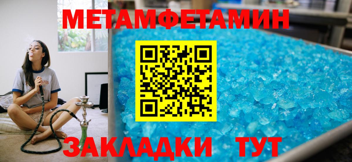 Амфетамин Розовый Беслан
