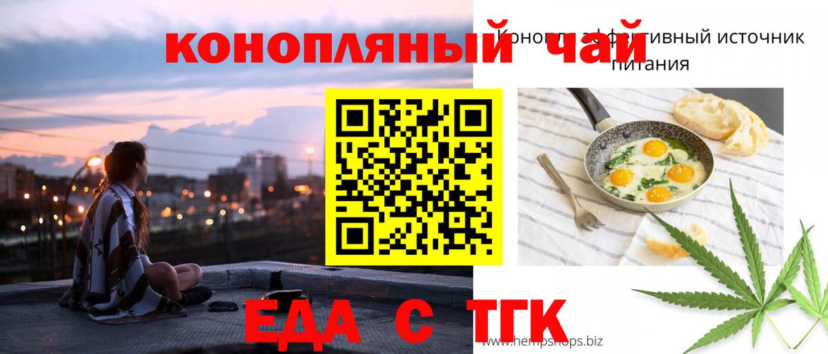 Печенье с ТГК конопля Беслан