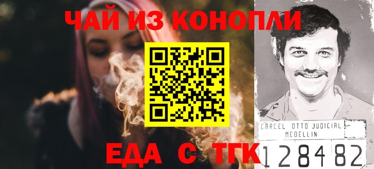 Печенье с ТГК марихуана  Вход с VPN  Беслан 