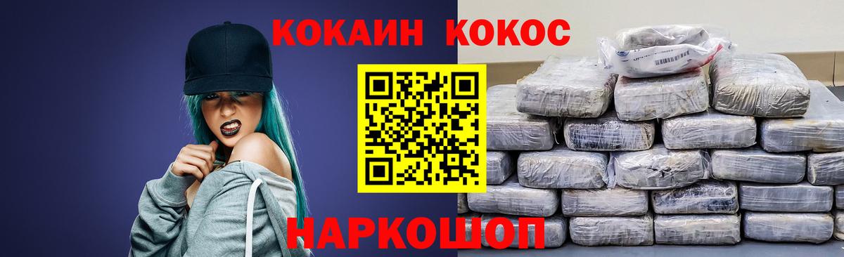 Кокаин Эквадор  COCAIN Колумбийский  Кокаин  Беслан 