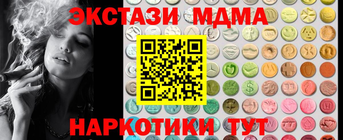 ЭКСТАЗИ mix  Вход с VPN  hydra   ЭКСТАЗИ таблы  Беслан 