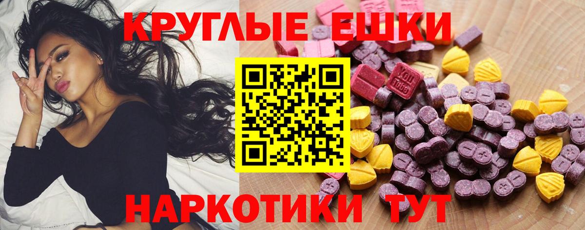 Ecstasy 280 MDMA Беслан