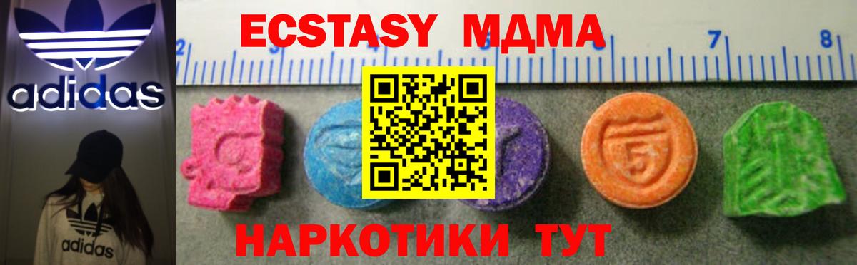 Ecstasy 300 mg Беслан