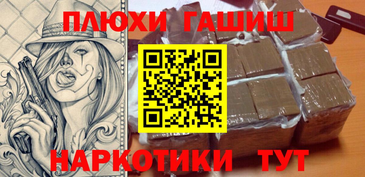 ГАШИШ  Беслан  ГАШ Premium  ГАШ Premium 