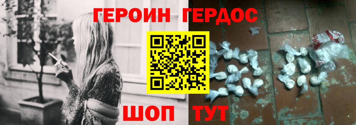 ГЕРОИН гречка  Вход с VPN  Беслан 