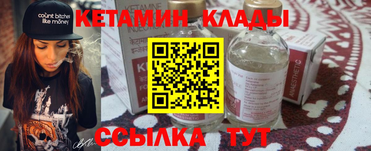 Беслан  КЕТАМИН VHQ  Вход с VPN 