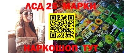 марки lsd Абакан