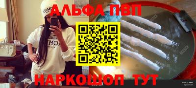 ALPHA-PVP Абинск