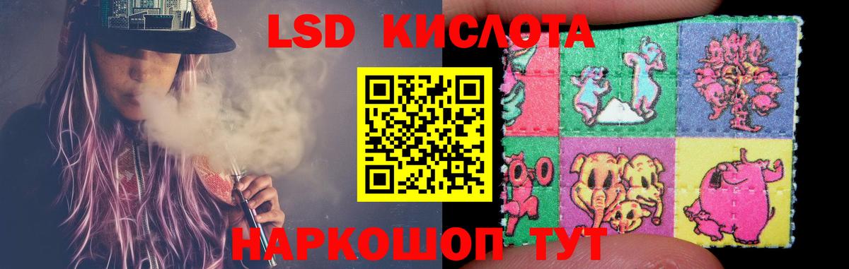 ЛСД экстази ecstasy  LSD-25 экстази ecstasy  Беслан 