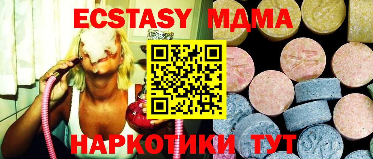 MDMA Molly  MDMA кристаллы  Беслан 