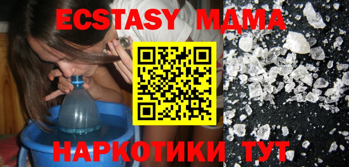 Беслан  МДМА молли  Вход с VPN  МДМА crystal 