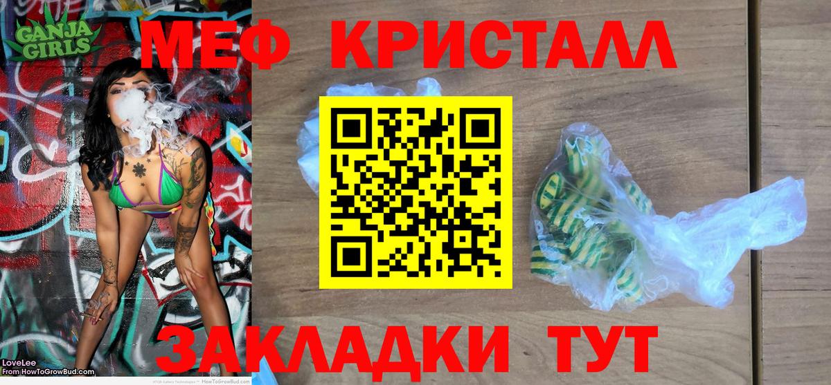 МЕФ мука Беслан
