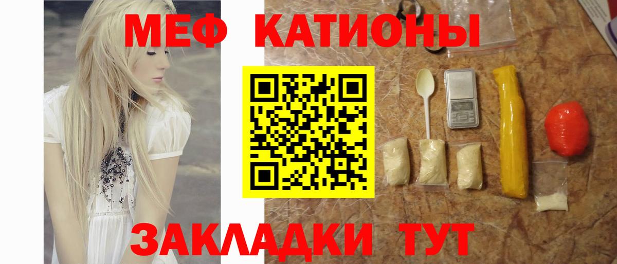 МЯУ-МЯУ  МЯУ-МЯУ  Беслан  Вход с VPN  МЯУ-МЯУ кристаллы  Меф кристаллы 