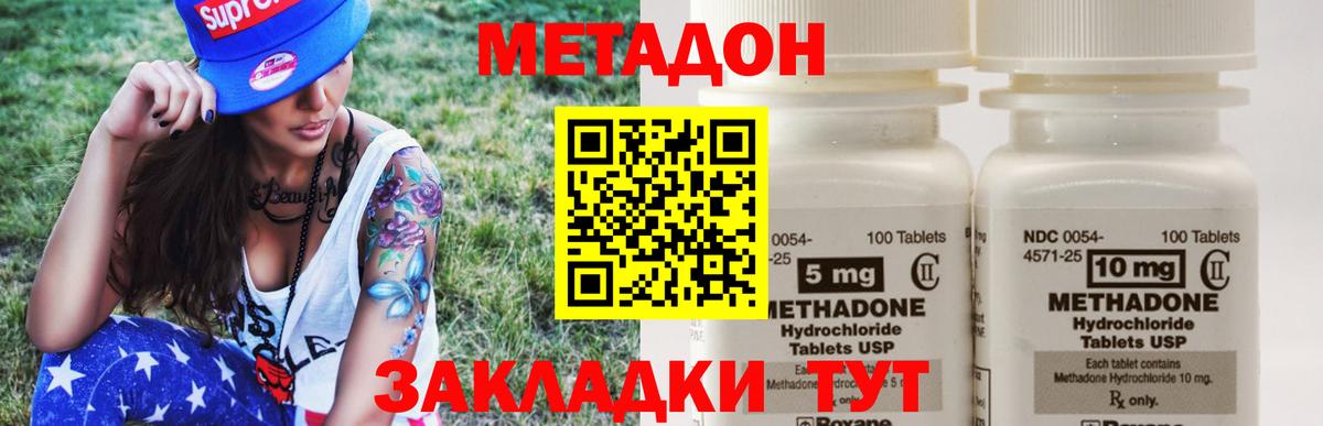 Беслан  Метадон белоснежный  Вход с VPN  МЕТАДОН белоснежный 