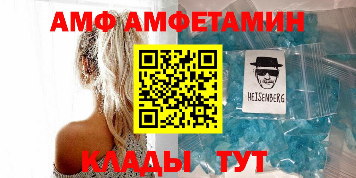 МЕТАМФЕТАМИН Декстрометамфетамин 99.9%  МЕТАМФЕТАМИН  Беслан  МЕТАМФЕТАМИН Декстрометамфетамин 99.9%  Вход с VPN 
