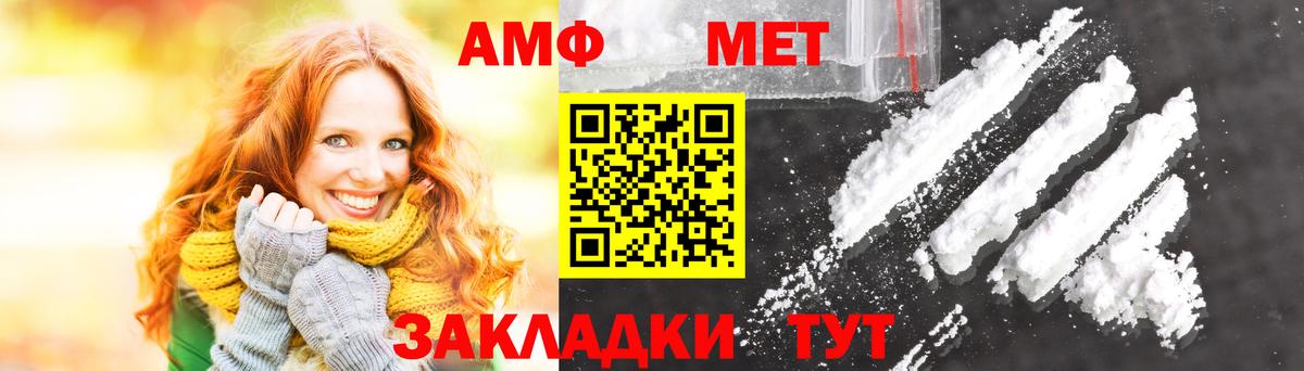 Метамфетамин мет  Беслан 