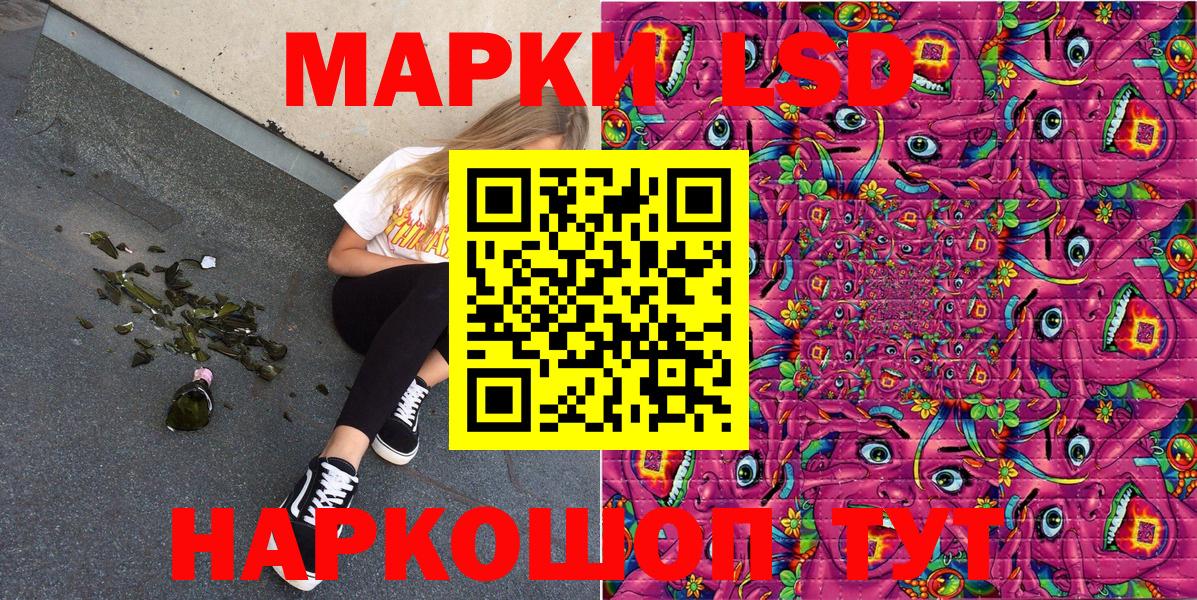 Марки 25I-NBOMe 1,5мг Беслан