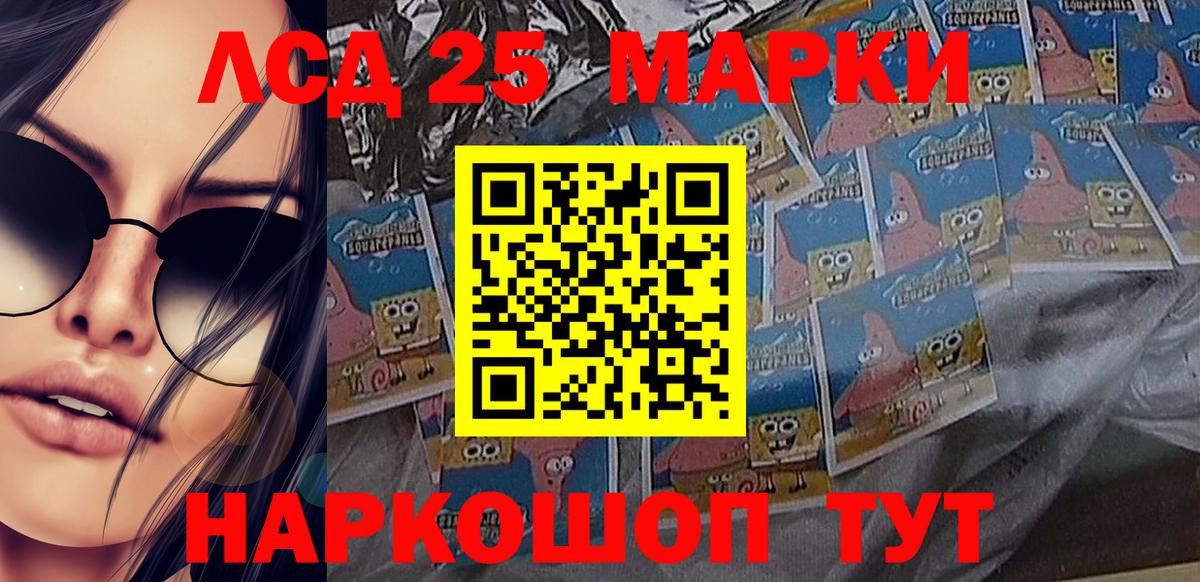 Наркотические марки 1,5мг Беслан