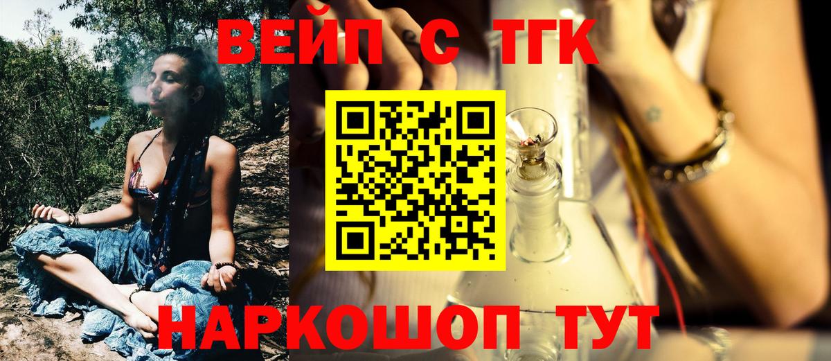 Беслан  где найти наркотики  Вход с VPN  Дистиллят ТГК жижа 