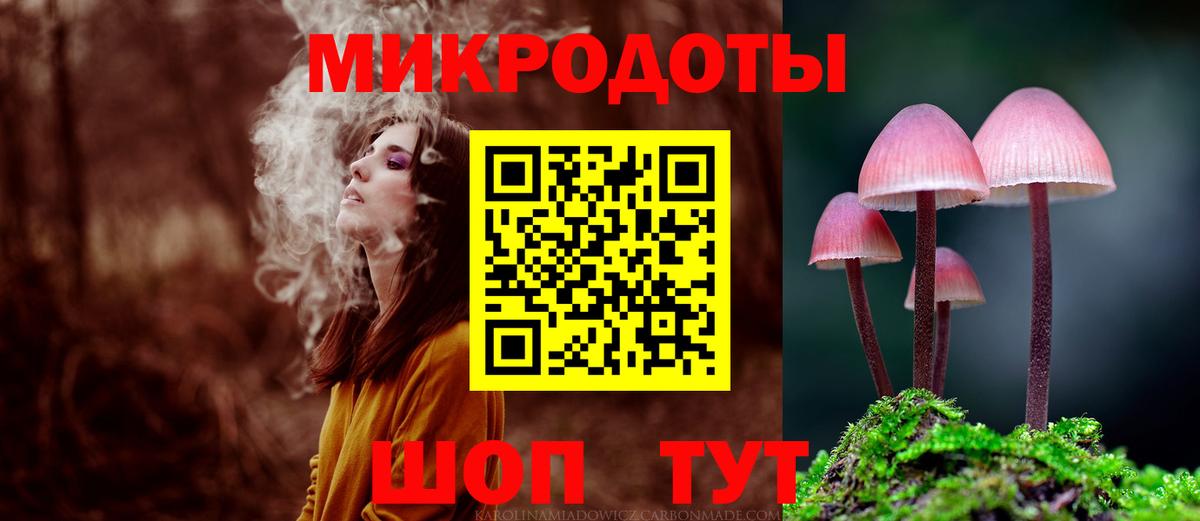 Галлюциногенные грибы ЛСД Беслан