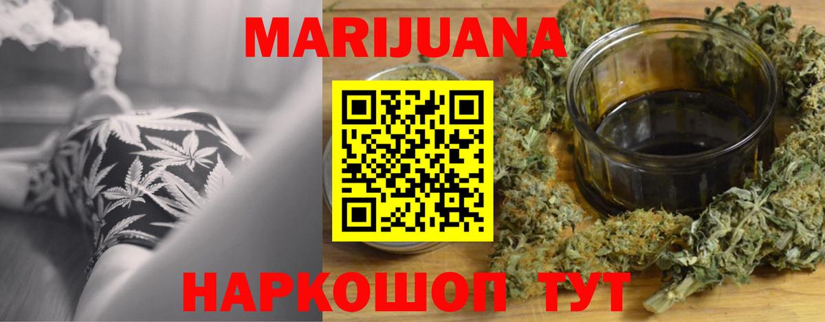 Шишки марихуана Bruce Banner  Бошки Шишки конопля  Бошки Шишки White Widow  Беслан  Конопля OG Kush 